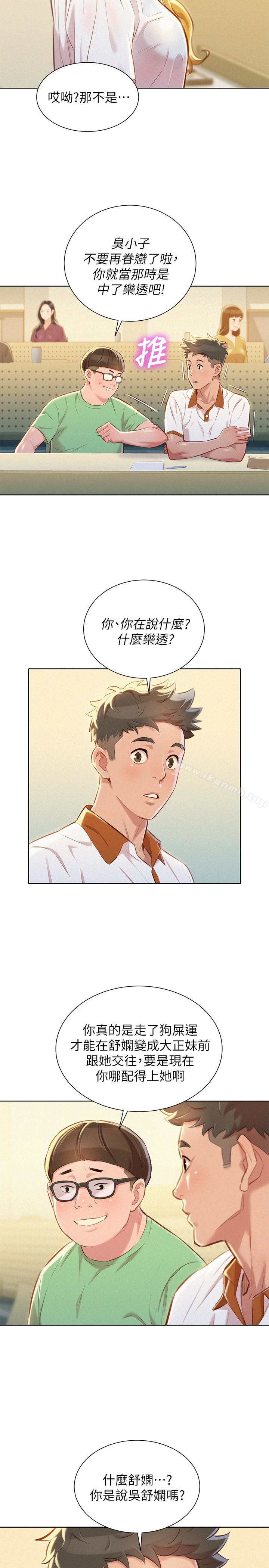 韩国漫画漂亮干姐姐韩漫_漂亮干姐姐-第61话-脱胎换骨的前女友在线免费阅读-韩国漫画-第10张图片