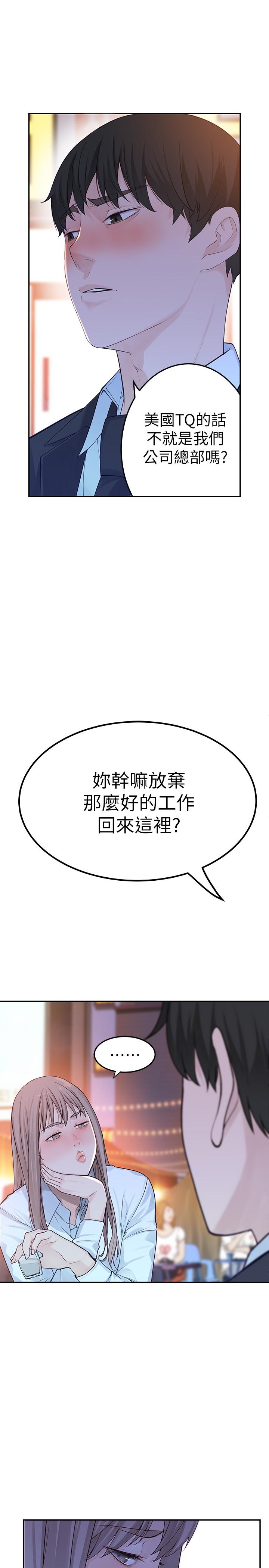 韩国漫画我们的特殊关系韩漫_我们的特殊关系-第3话-被宗翰激起欲望的纯欣在线免费阅读-韩国漫画-第42张图片