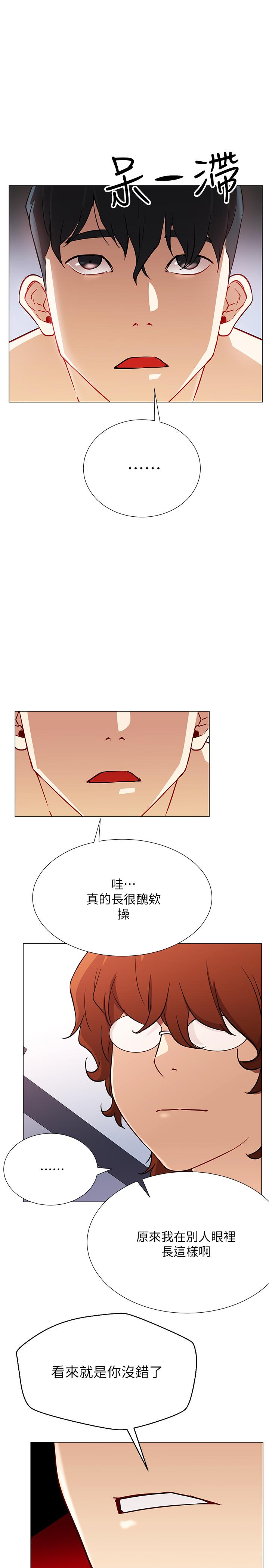 韩国漫画网红私生活韩漫_网红私生活-第2话-梦寐以求的帅哥人生在线免费阅读-韩国漫画-第20张图片