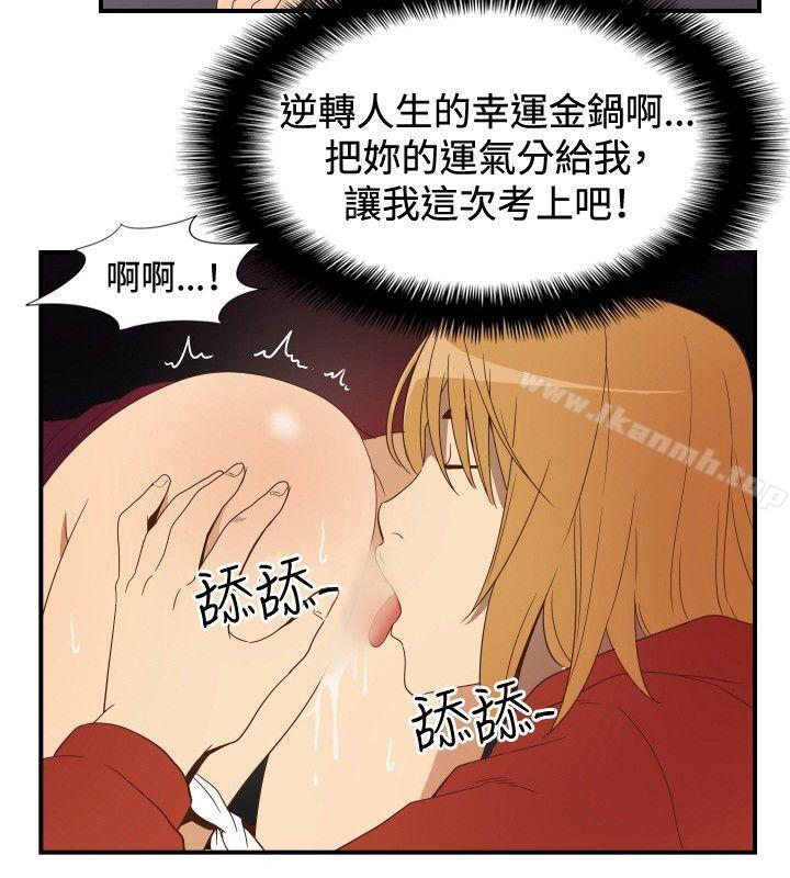 韩国漫画哪里坏坏(完结)韩漫_哪里坏坏(完结)-ep.11公职考生2在线免费阅读-韩国漫画-第17张图片