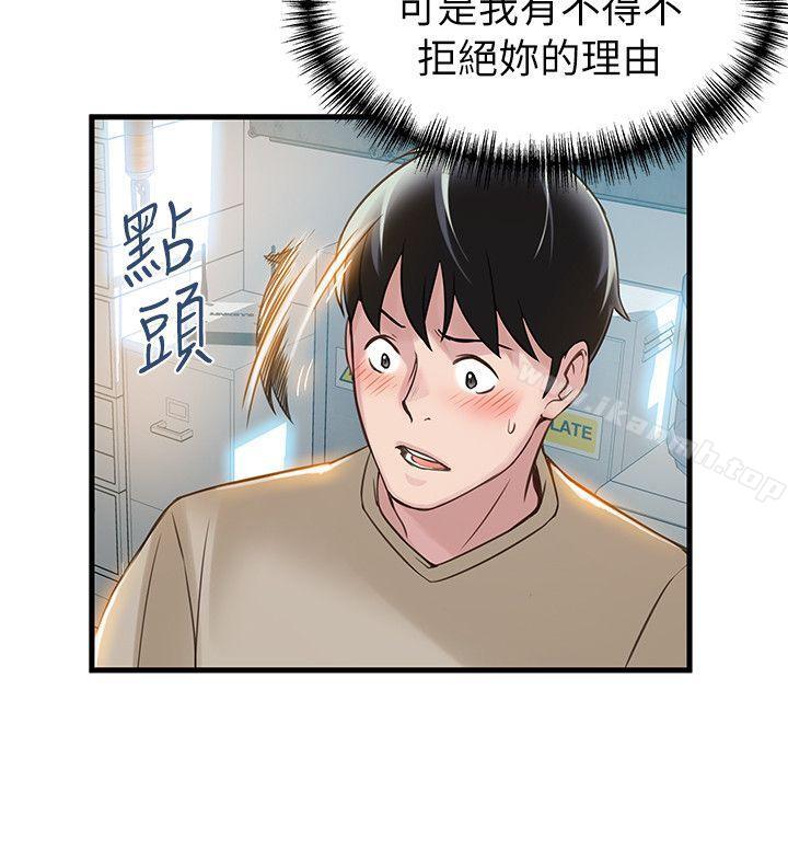 韩国漫画弱点韩漫_弱点-第8话---诗恩的请求在线免费阅读-韩国漫画-第33张图片
