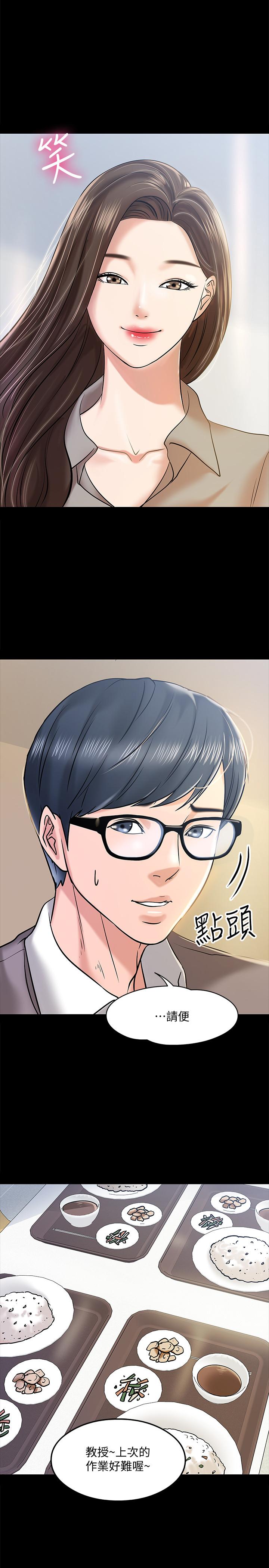 韩国漫画教授，你还等什么韩漫_教授，你还等什么-第12话-另一个正妹学生在线免费阅读-韩国漫画-第24张图片