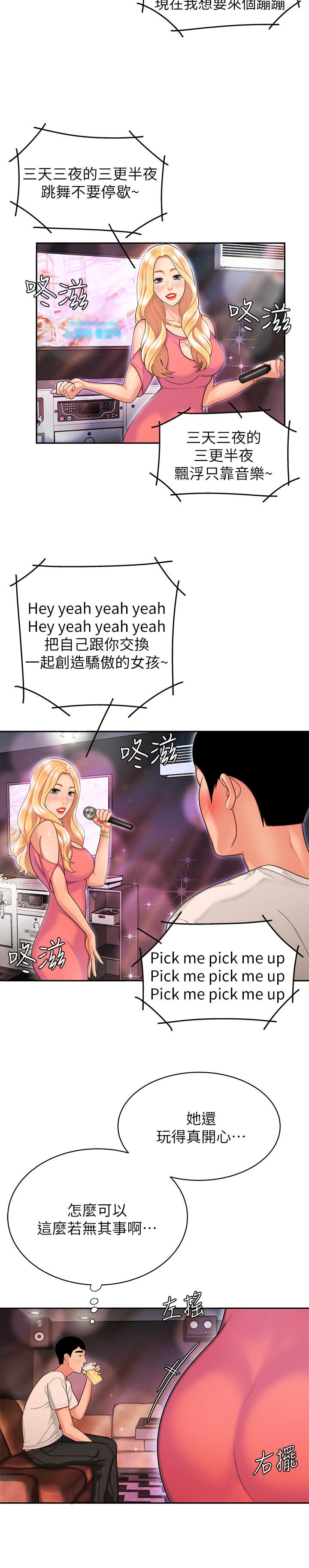 韩国漫画偷吃外送员韩漫_偷吃外送员-第12话-炸鸡店老板不间断的诱惑在线免费阅读-韩国漫画-第20张图片