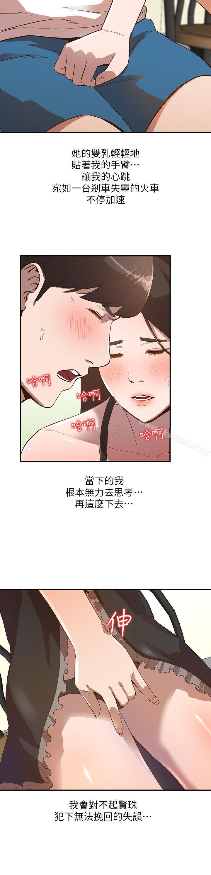 韩国漫画人妻姐姐韩漫_人妻姐姐-第8话-我需要大雕的安慰在线免费阅读-韩国漫画-第5张图片