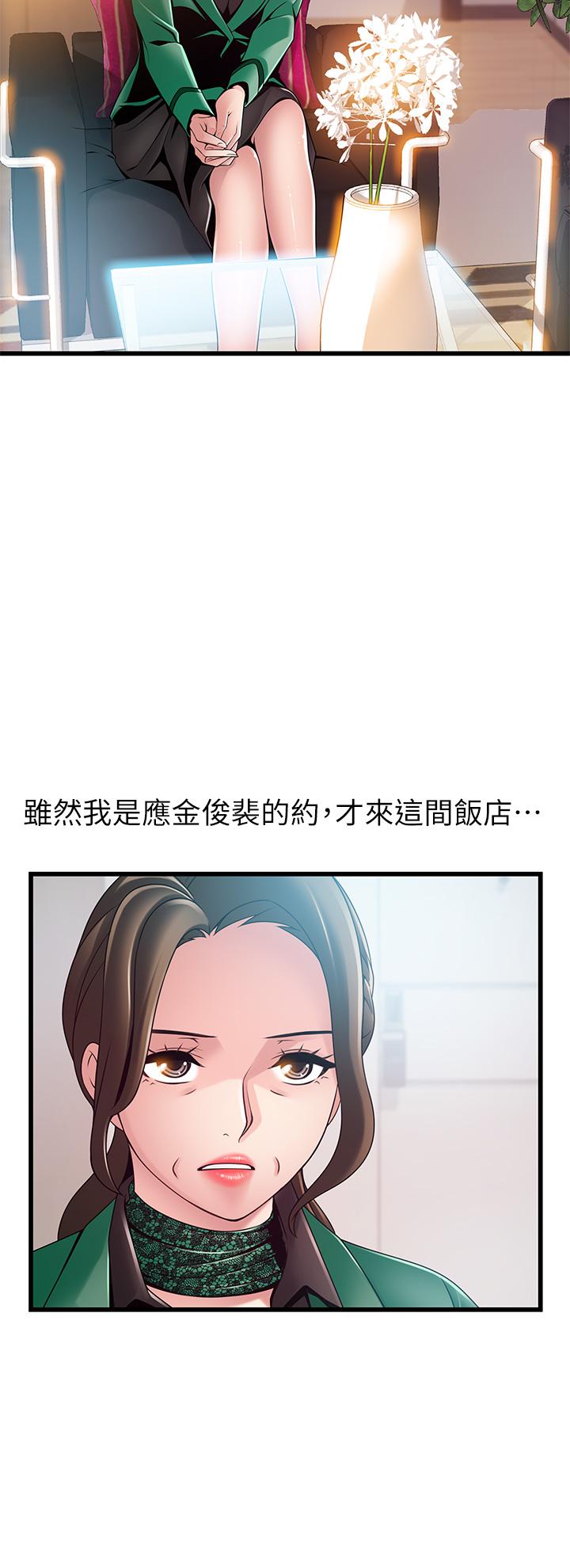 韩国漫画弱点韩漫_弱点-第112话-到饭店赴约的权代表在线免费阅读-韩国漫画-第36张图片