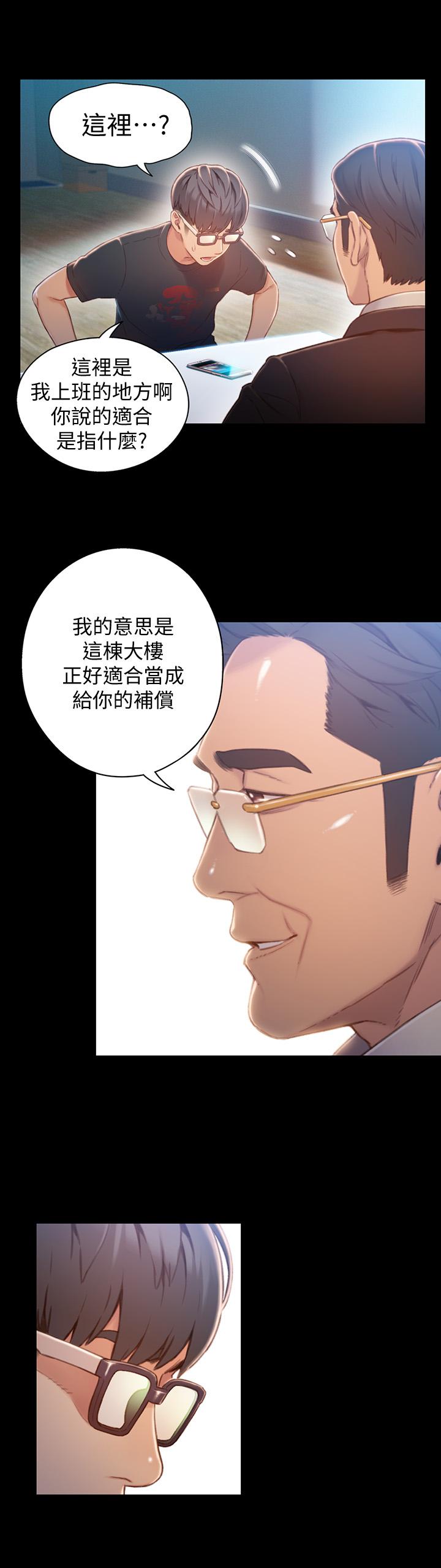 韩国漫画超导体鲁蛇韩漫_超导体鲁蛇-最终话-迈向未来的恋人在线免费阅读-韩国漫画-第7张图片