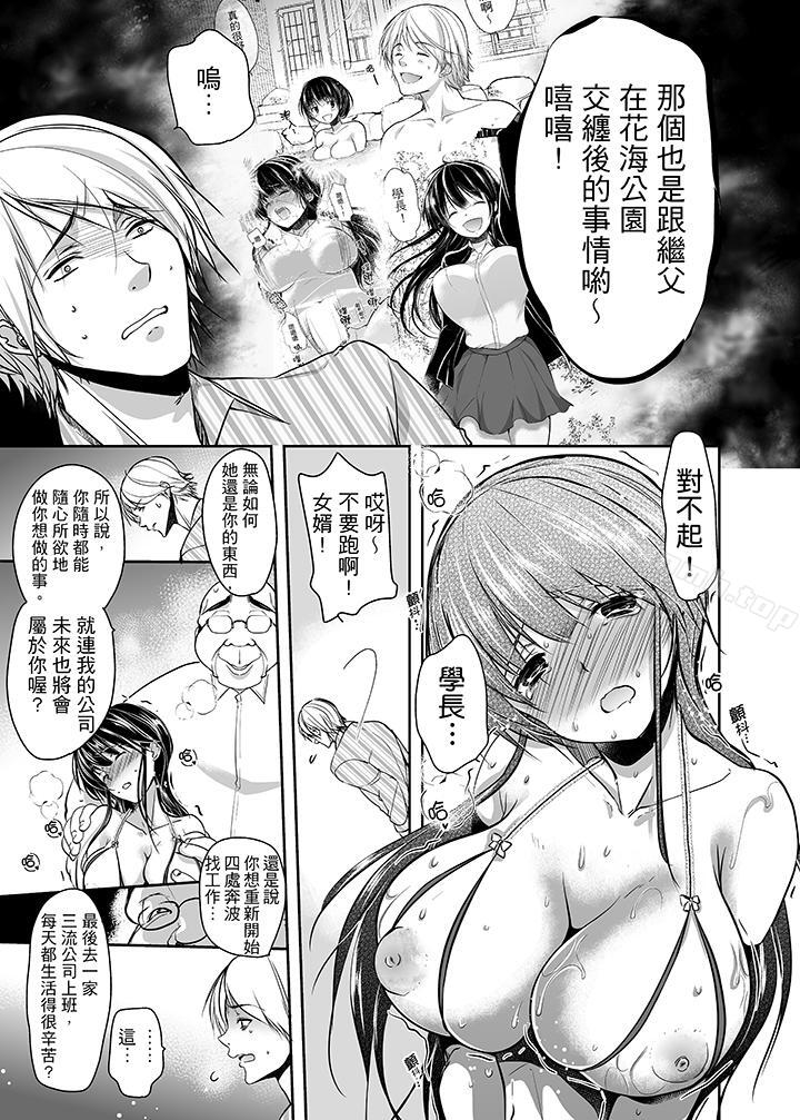 韩国漫画被恶心继父播种的女大生韩漫_被恶心继父播种的女大生-第15话在线免费阅读-韩国漫画-第12张图片