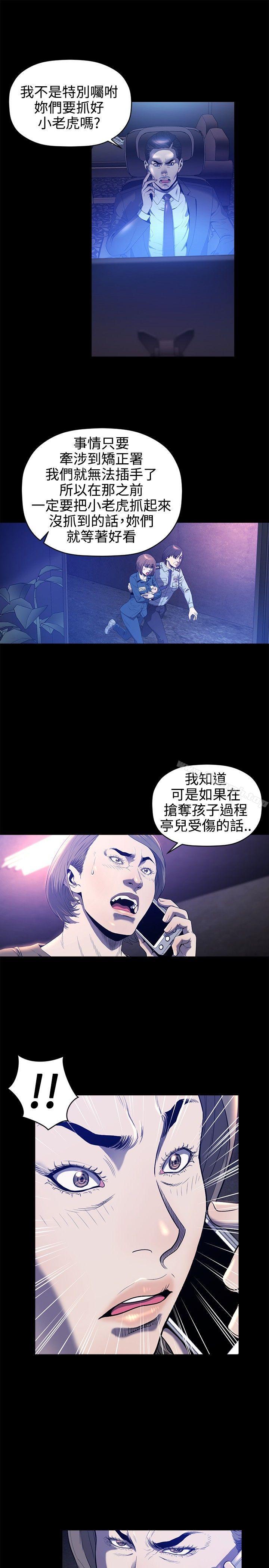 韩国漫画花冠:-无法盛开的花韩漫_花冠:-无法盛开的花-第21话在线免费阅读-韩国漫画-第2张图片