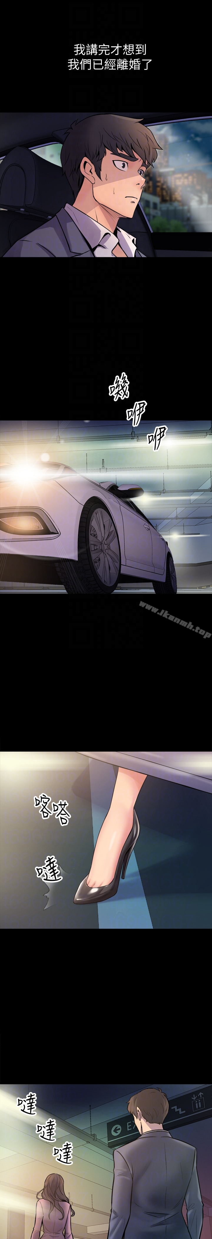 韩国漫画与前妻同居韩漫_与前妻同居-第2话-与前妻私下交易在线免费阅读-韩国漫画-第33张图片