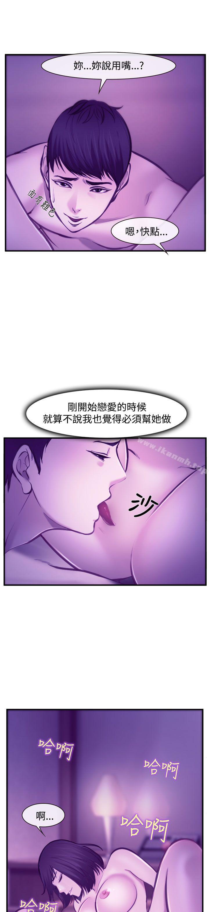 韩国漫画他与她韩漫_他与她-第4话在线免费阅读-韩国漫画-第10张图片