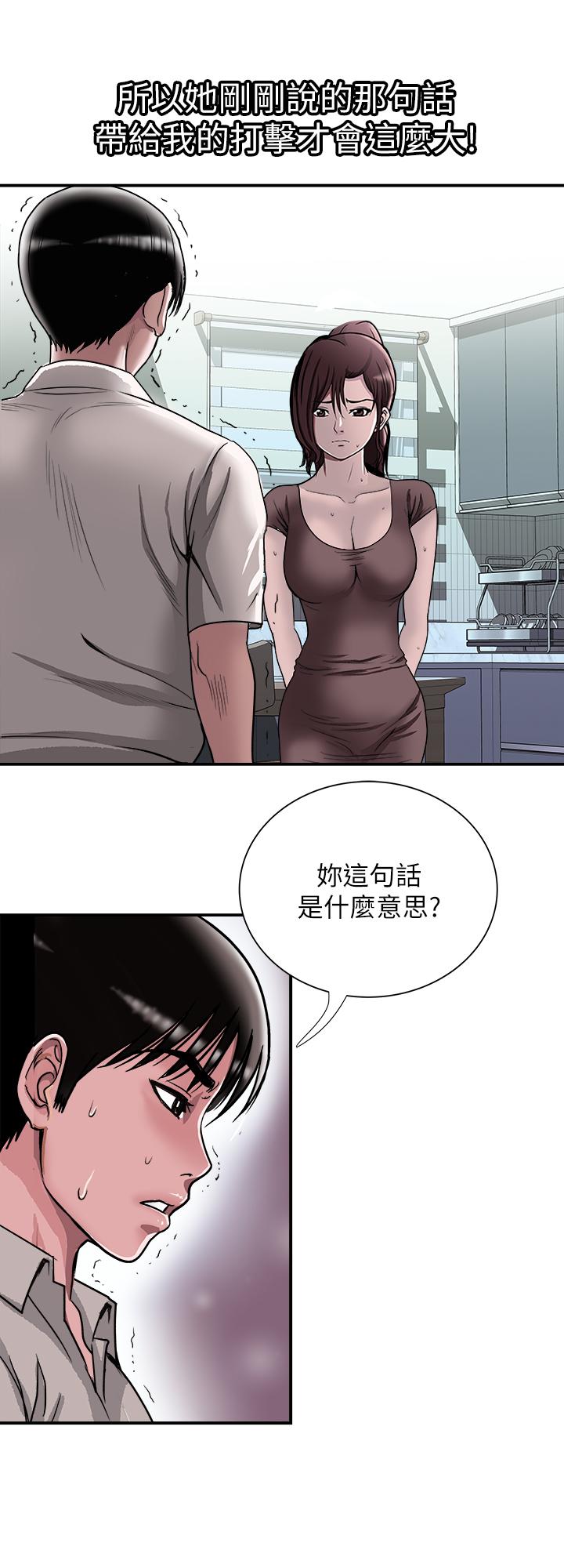 韩国漫画别人的老婆韩漫_别人的老婆-第87话(第2季)-彩莲令人震惊的宣言在线免费阅读-韩国漫画-第24张图片