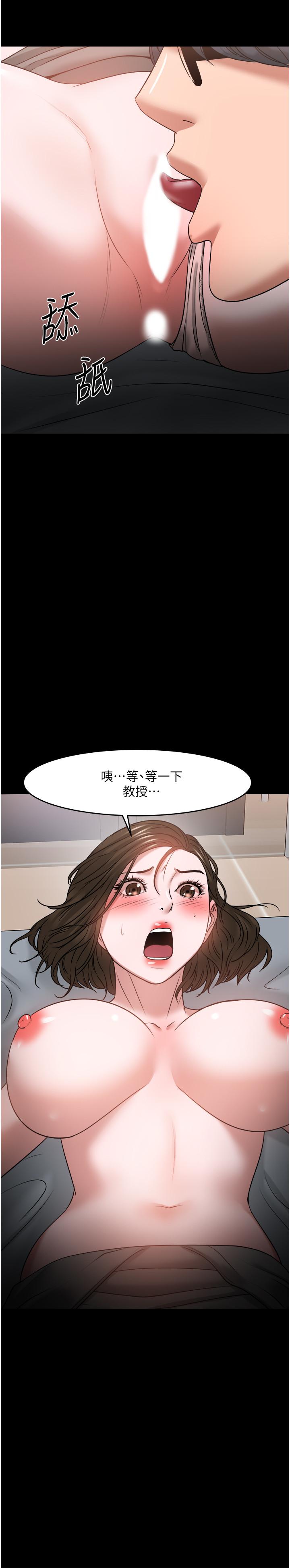 韩国漫画教授，你还等什么韩漫_教授，你还等什么-第36话-我第一次有这种感觉在线免费阅读-韩国漫画-第28张图片