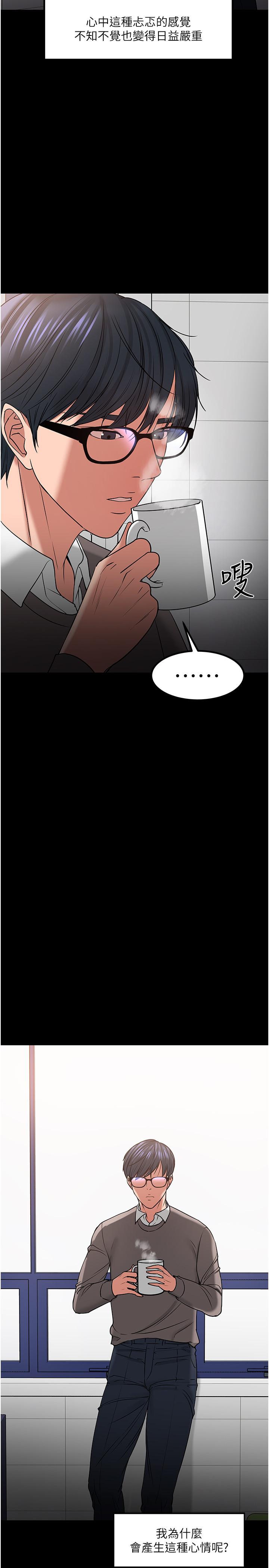 韩国漫画教授，你还等什么韩漫_教授，你还等什么-第33话-不知不觉对学生晕船在线免费阅读-韩国漫画-第21张图片