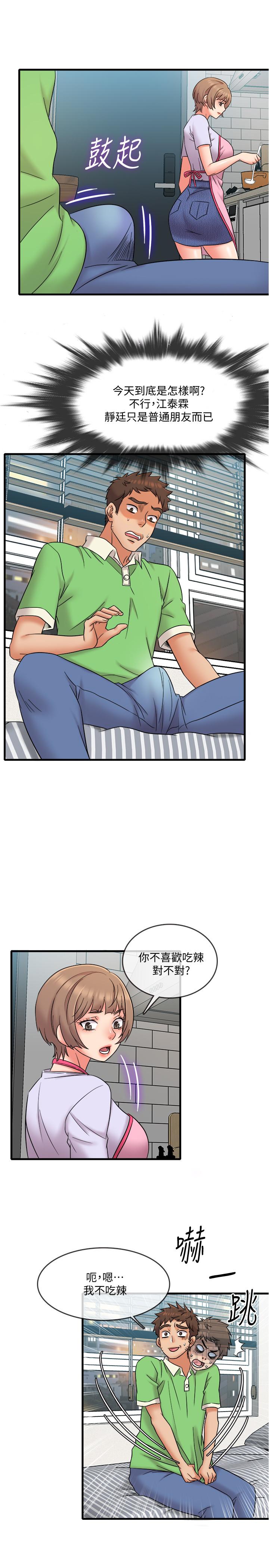 韩国漫画精奇打工仔韩漫_精奇打工仔-第18话-终于开始把她当女生看待在线免费阅读-韩国漫画-第9张图片