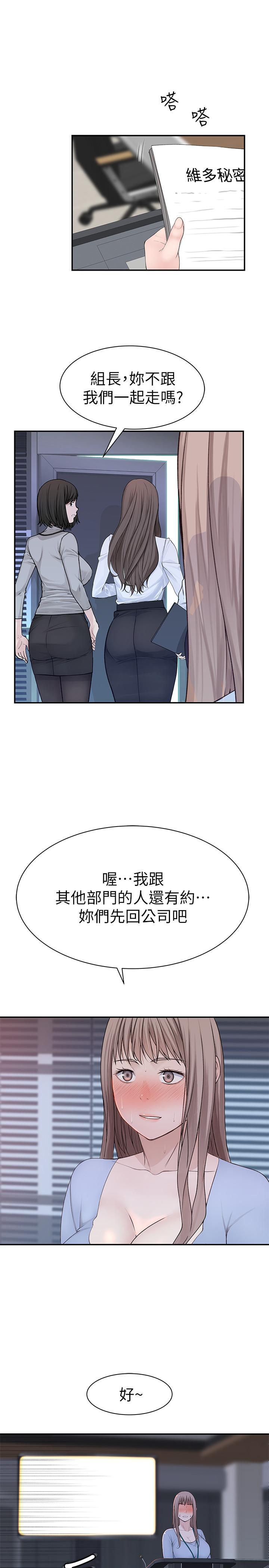 韩国漫画我们的特殊关系韩漫_我们的特殊关系-第28话-欢愉的上班时间在线免费阅读-韩国漫画-第33张图片
