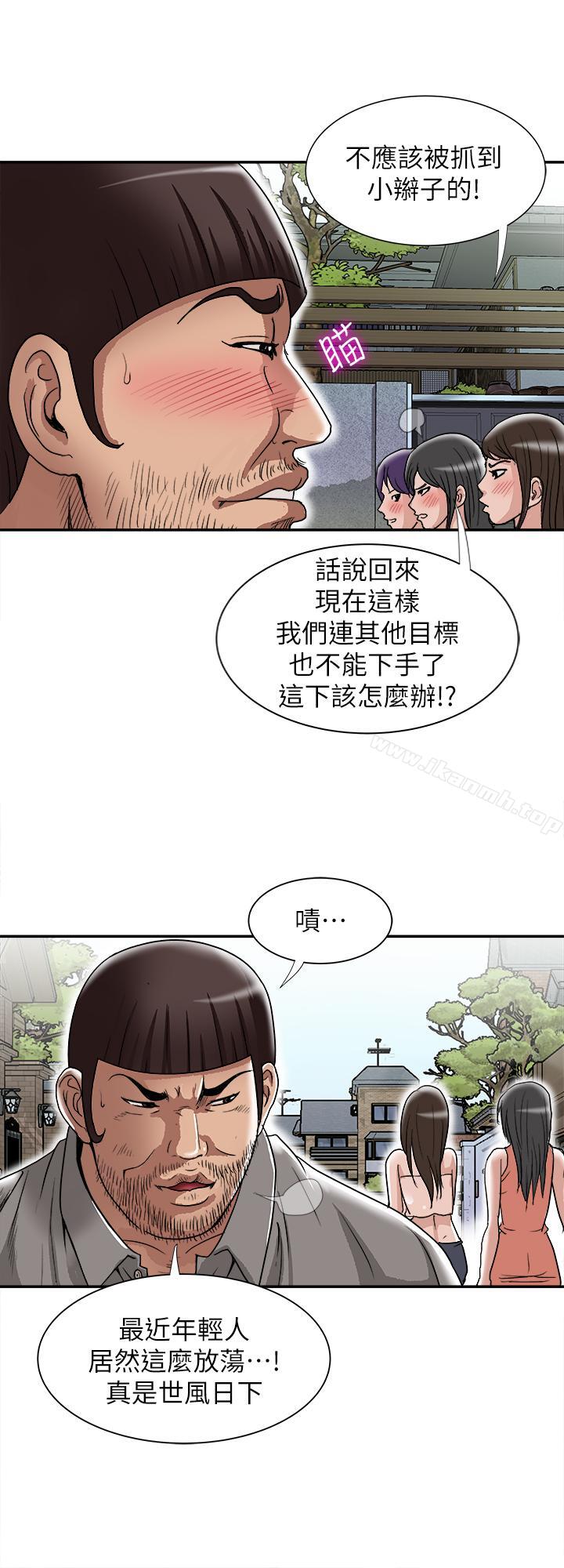 韩国漫画别人的老婆韩漫_别人的老婆-第51话(第2季)-前妻的热情服务在线免费阅读-韩国漫画-第9张图片