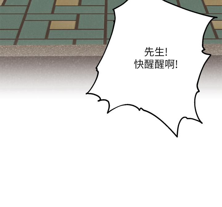 韩国漫画人夫大解放韩漫_人夫大解放-第16话-与由莉的最后一夜在线免费阅读-韩国漫画-第3张图片