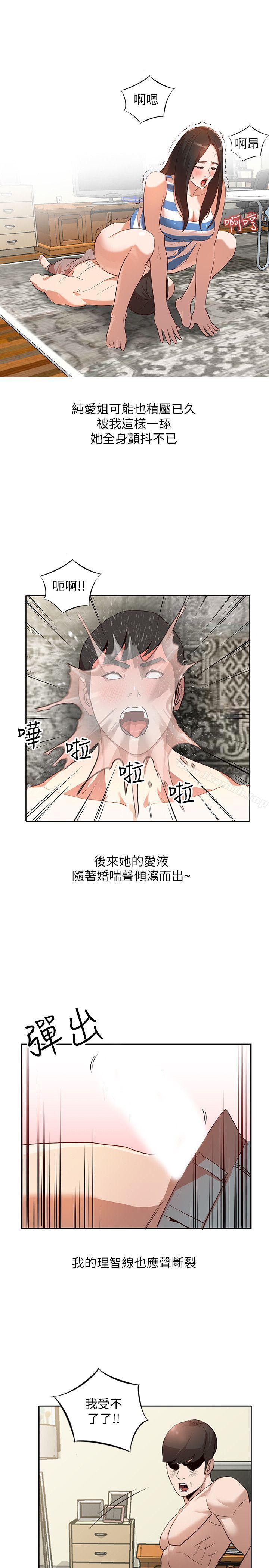 韩国漫画人妻姐姐韩漫_人妻姐姐-第3话-在姐姐的公司里开战在线免费阅读-韩国漫画-第1张图片