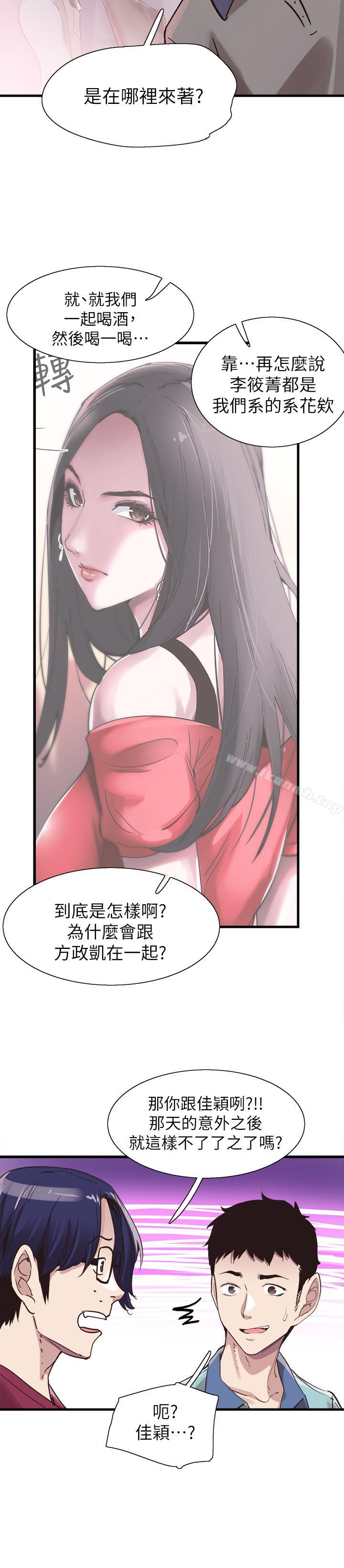 韩国漫画校园LIVE秀韩漫_校园LIVE秀-第36话-我的女人由我来守护在线免费阅读-韩国漫画-第17张图片