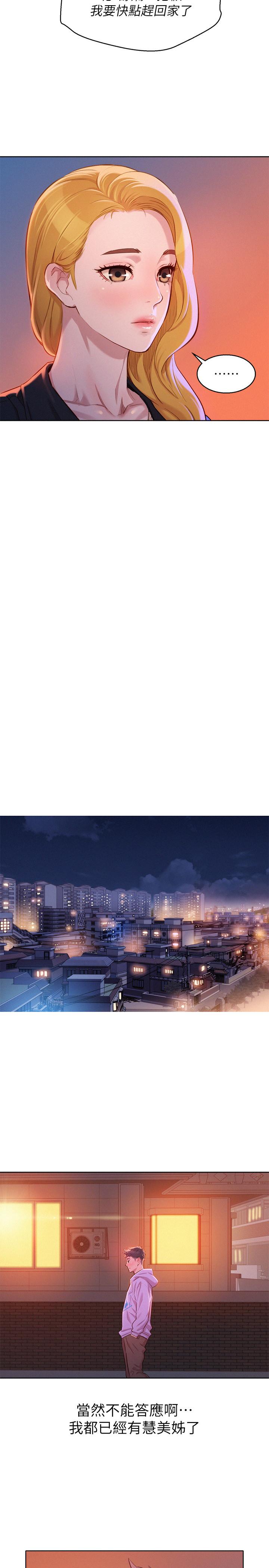 韩国漫画漂亮干姐姐韩漫_漂亮干姐姐-第96话-我只爱慧美姐在线免费阅读-韩国漫画-第23张图片