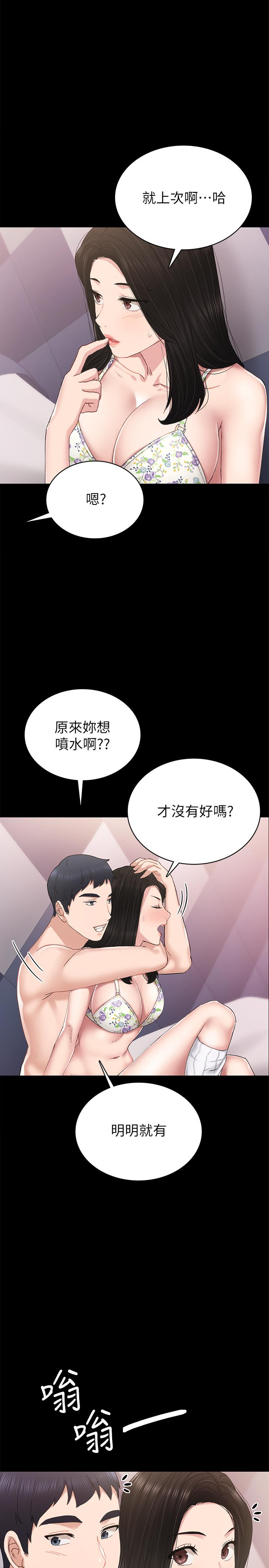 韩国漫画实习老师韩漫_实习老师-第73话-主动求欢的世萝在线免费阅读-韩国漫画-第26张图片