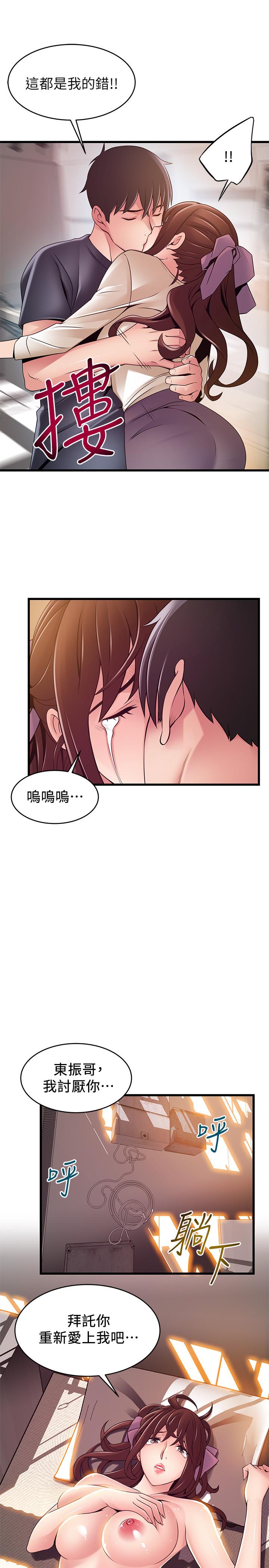 韩国漫画弱点韩漫_弱点-第104话-暴走的诗恩在线免费阅读-韩国漫画-第33张图片