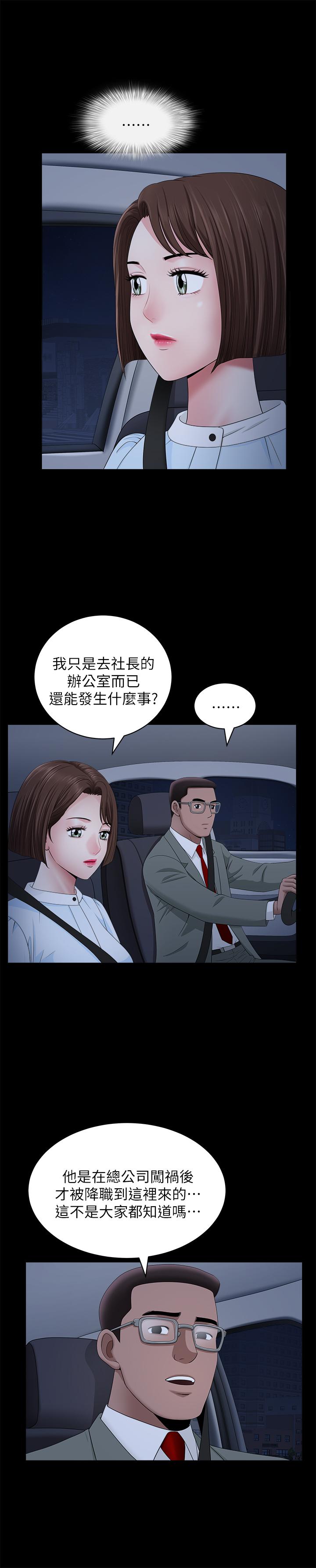 韩国漫画双妻生活韩漫_双妻生活-第18话-两夫妻尴尬的相遇在线免费阅读-韩国漫画-第9张图片