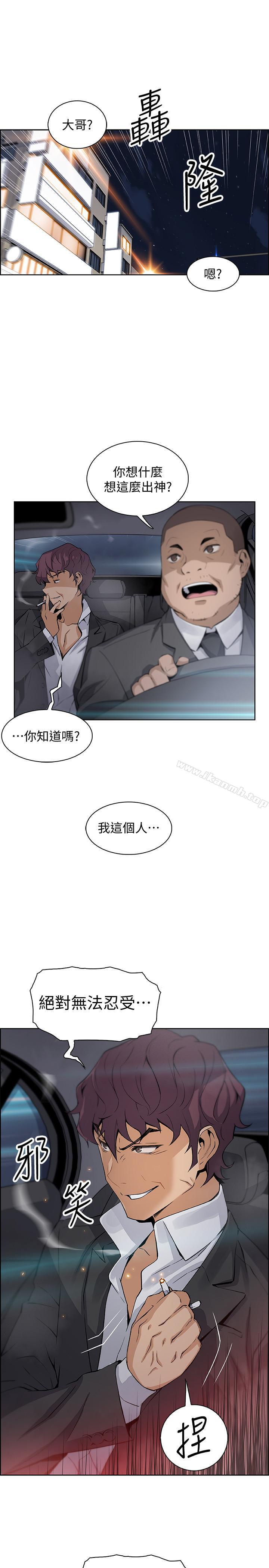 韩国漫画前女友变女佣韩漫_前女友变女佣-第14话-有超暴力身材的新人登场在线免费阅读-韩国漫画-第3张图片