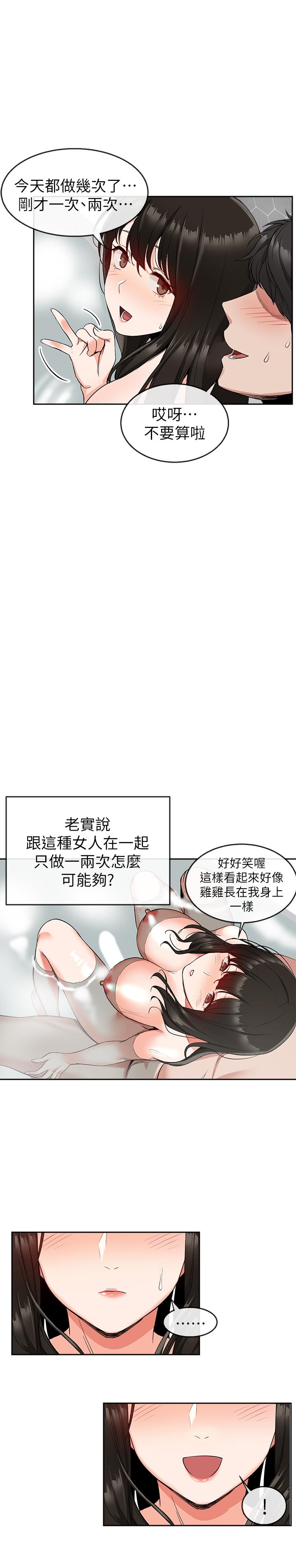 韩国漫画深夜噪音韩漫_深夜噪音-第10话-比洗澡水还烫的身体在线免费阅读-韩国漫画-第13张图片