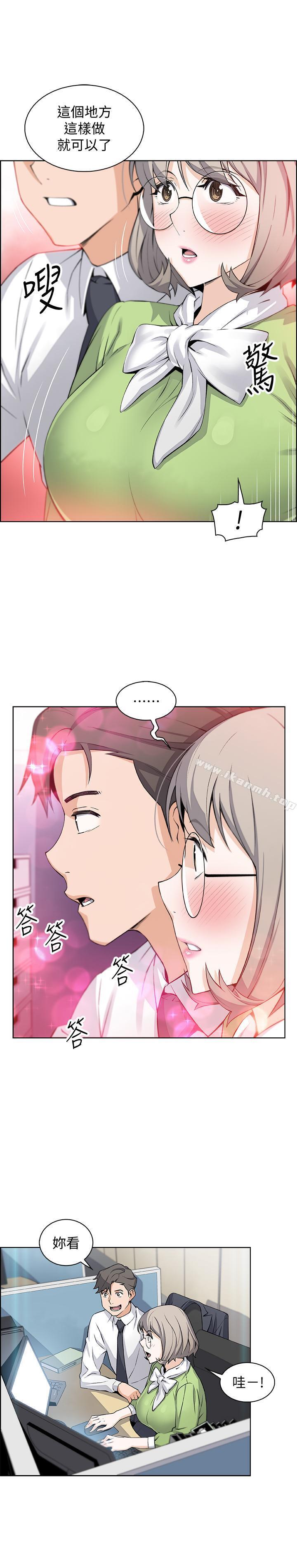 韩国漫画前女友变女佣韩漫_前女友变女佣-第15话-迎新餐会在线免费阅读-韩国漫画-第13张图片