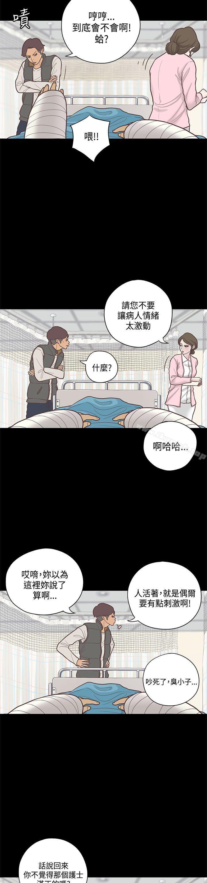 韩国漫画恋爱实境韩漫_恋爱实境-第8话在线免费阅读-韩国漫画-第6张图片