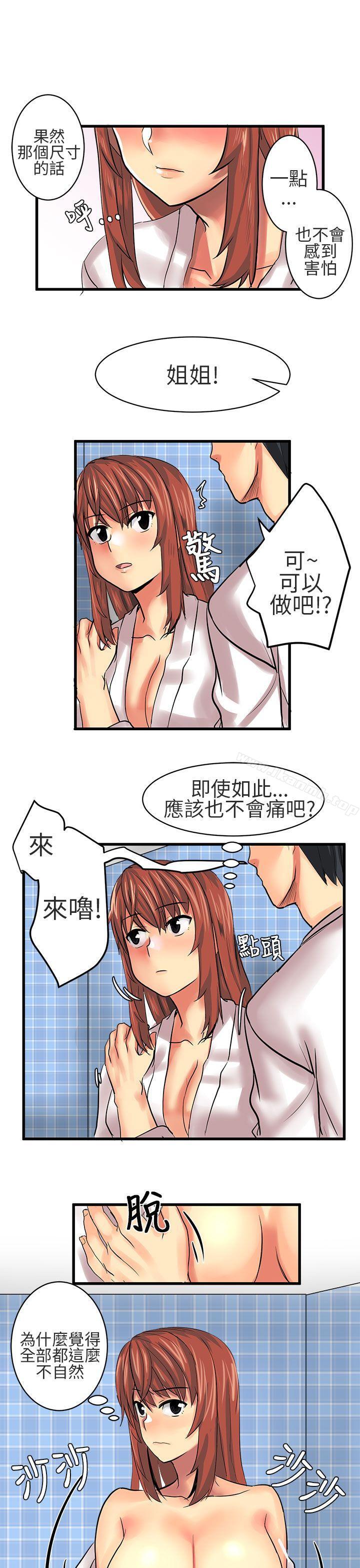 韩国漫画对我而言不简单的女人韩漫_对我而言不简单的女人-第11话在线免费阅读-韩国漫画-第11张图片