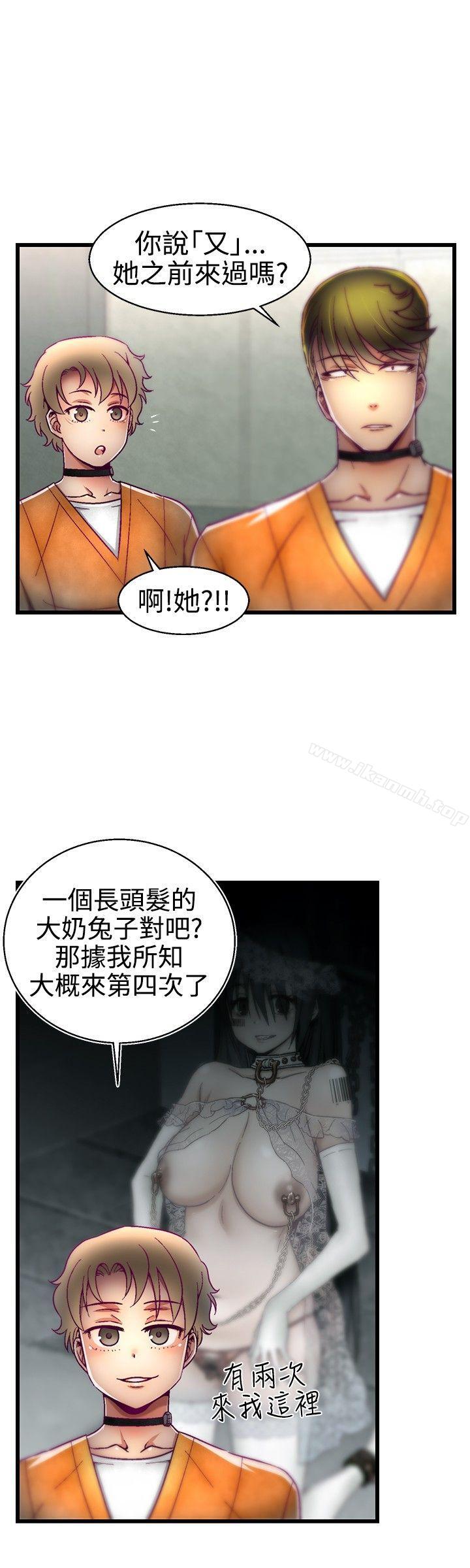 韩国漫画啪啪啪调教所韩漫_啪啪啪调教所-第16话在线免费阅读-韩国漫画-第12张图片