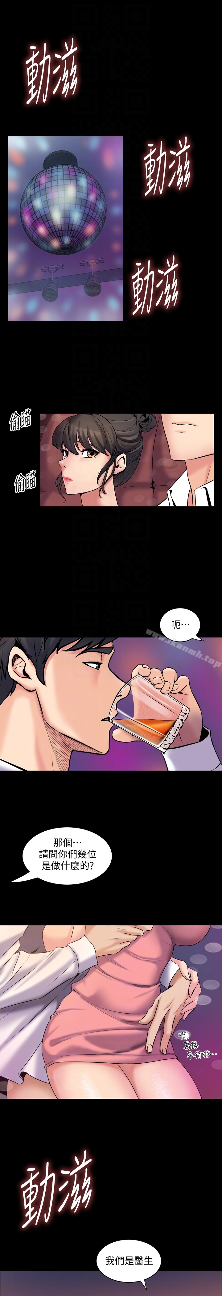 韩国漫画与前妻同居韩漫_与前妻同居-第4话-医生，帮我触诊吧在线免费阅读-韩国漫画-第33张图片