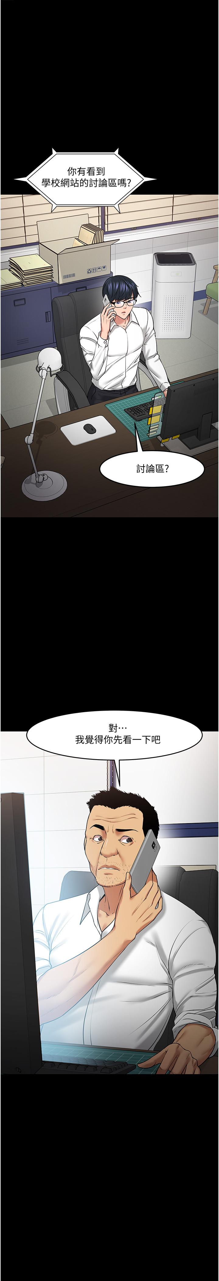 韩国漫画教授，你还等什么韩漫_教授，你还等什么-第42话-越危险越诱人在线免费阅读-韩国漫画-第11张图片