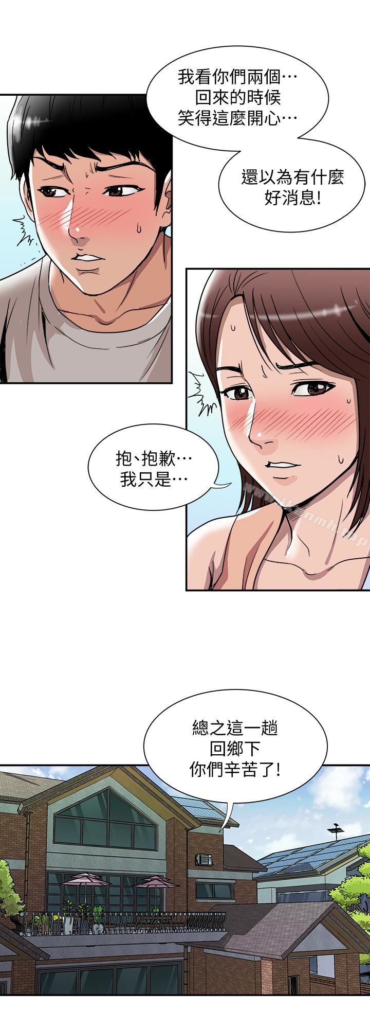 韩国漫画别人的老婆韩漫_别人的老婆-第42话(第2季)-斯文老公醋劲大发在线免费阅读-韩国漫画-第6张图片