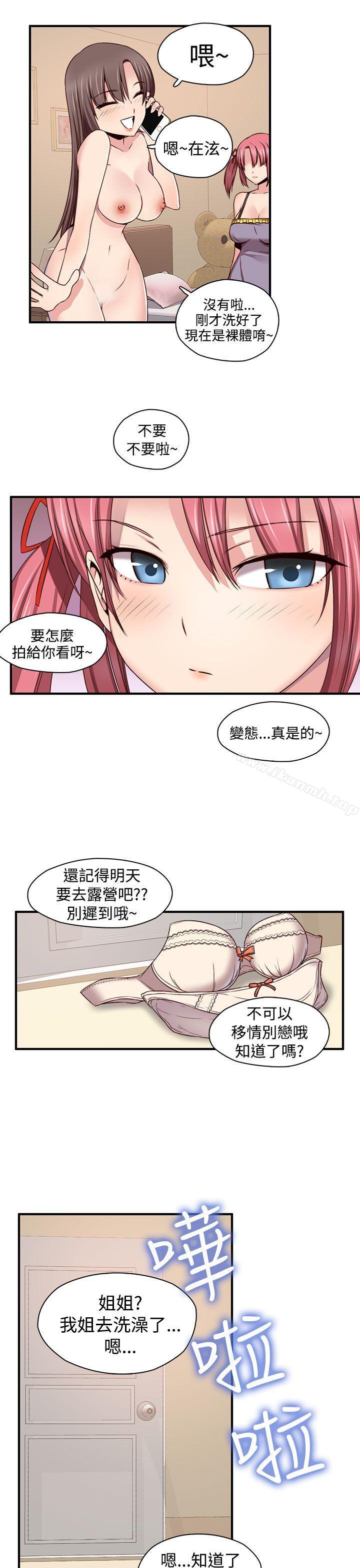 韩国漫画H校园韩漫_H校园-第44话在线免费阅读-韩国漫画-第18张图片