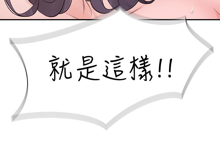 韩国漫画我们的特殊关系韩漫_我们的特殊关系-第2话-我来帮你吧，宗翰在线免费阅读-韩国漫画-第48张图片