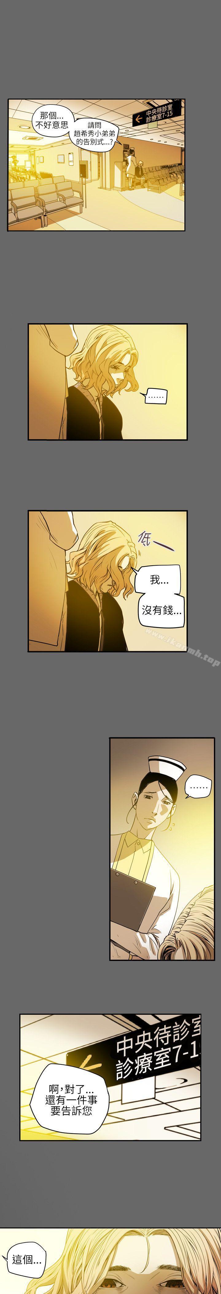 韩国漫画Honey-trap-甜蜜陷阱韩漫_Honey-trap-甜蜜陷阱-第41话在线免费阅读-韩国漫画-第16张图片