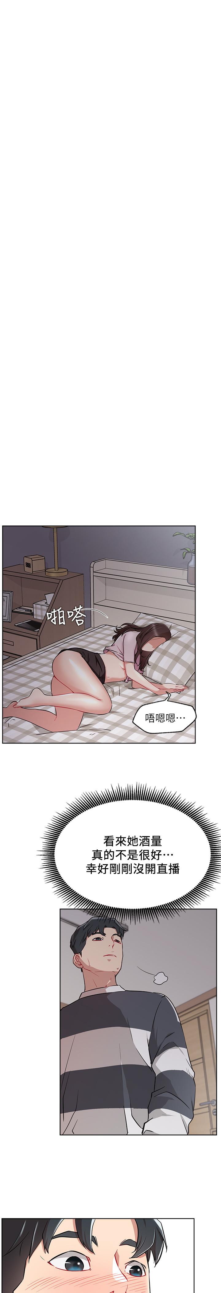 韩国漫画网红私生活韩漫_网红私生活-第12话-耀威哥，不要走在线免费阅读-韩国漫画-第30张图片
