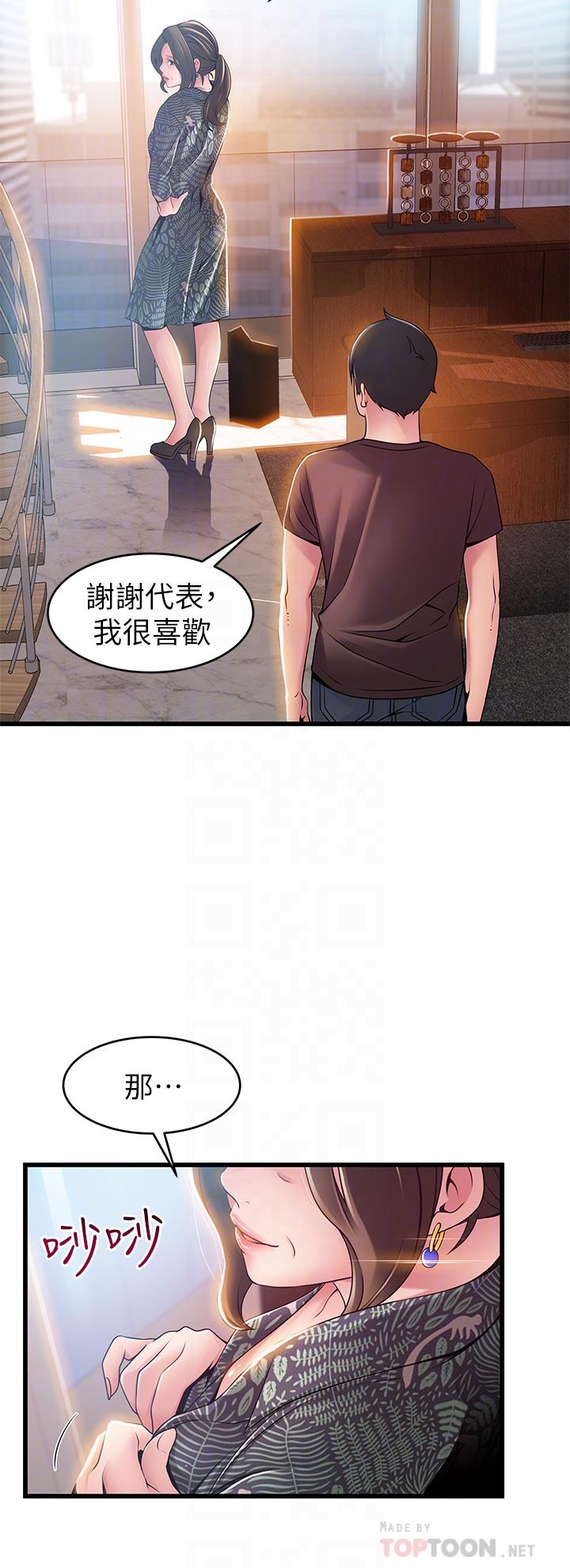 韩国漫画弱点韩漫_弱点-第118话-越来越残暴的东振在线免费阅读-韩国漫画-第8张图片