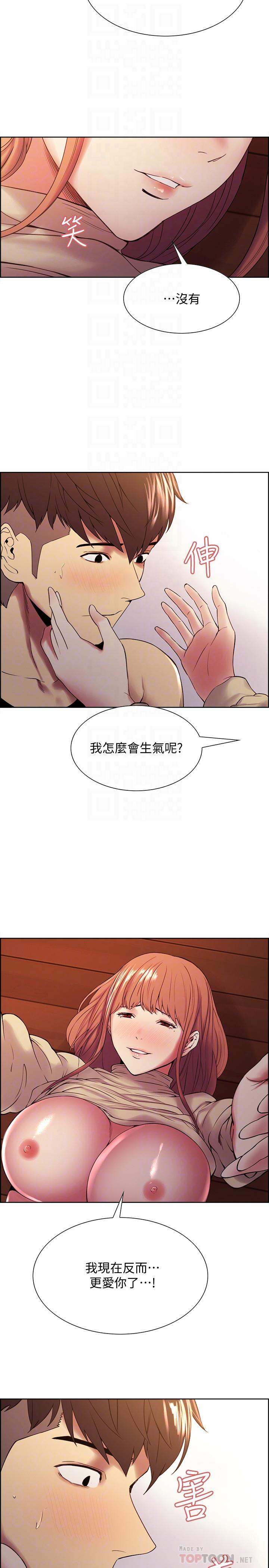 韩国漫画室友招募中韩漫_室友招募中-第39话-拜托别去浴室在线免费阅读-韩国漫画-第16张图片