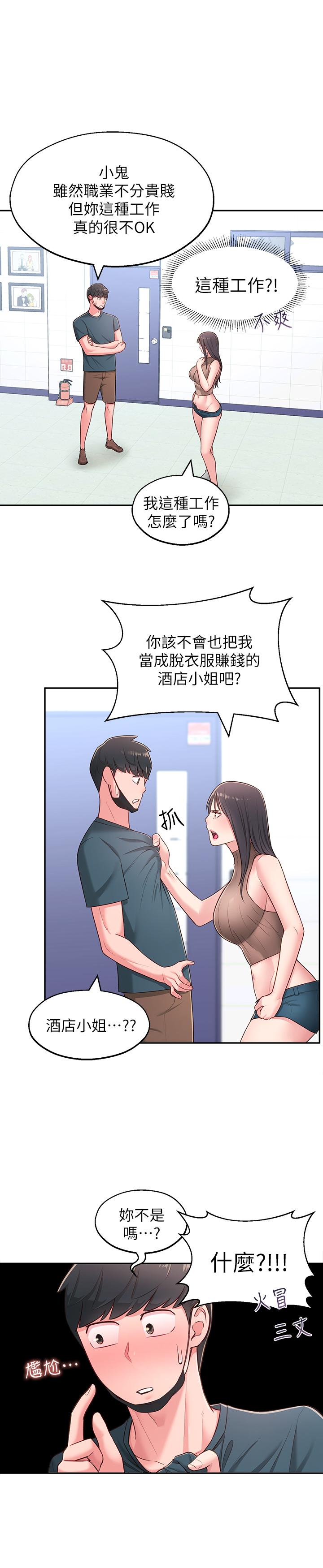 韩国漫画邻居妹妹转大人韩漫_邻居妹妹转大人-第16话-亲密接触智恩的胸部在线免费阅读-韩国漫画-第17张图片