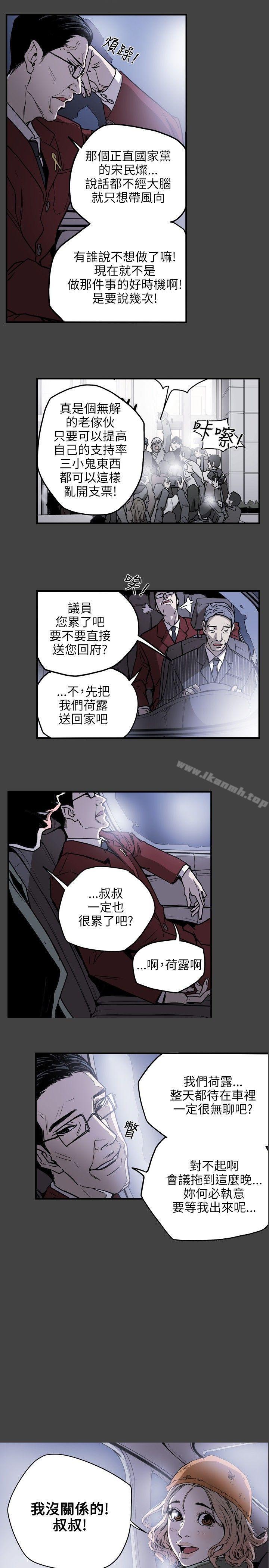 韩国漫画Honey-trap-甜蜜陷阱韩漫_Honey-trap-甜蜜陷阱-第17话在线免费阅读-韩国漫画-第1张图片