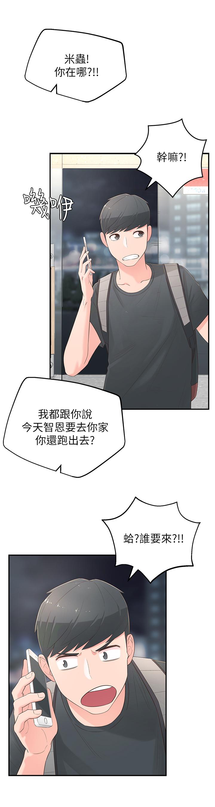 韩国漫画邻居妹妹转大人韩漫_邻居妹妹转大人-第1话-在我家全身赤裸的不速之客在线免费阅读-韩国漫画-第47张图片