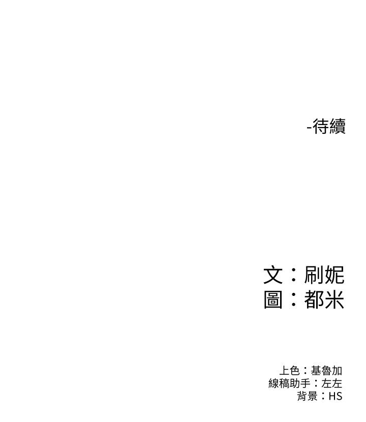 韩国漫画大学棒棒堂韩漫_大学棒棒堂-第59话-学长我快叫出来了在线免费阅读-韩国漫画-第29张图片