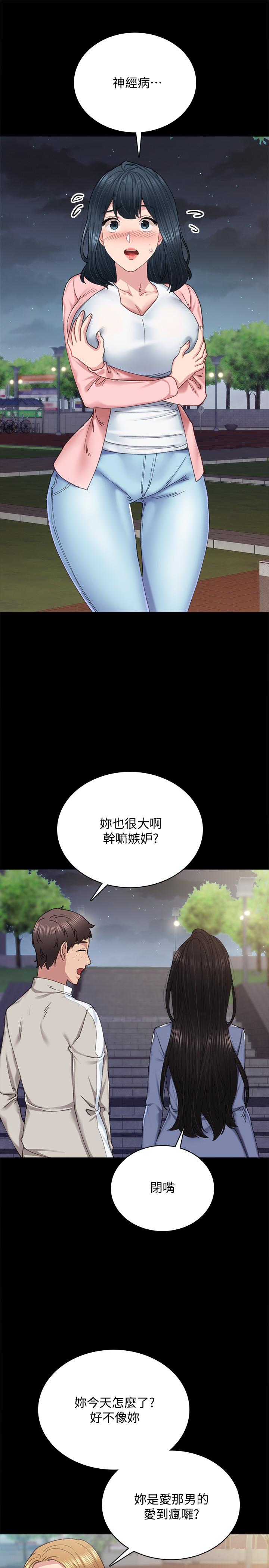 韩国漫画实习老师韩漫_实习老师-第92话-做出最后决定在线免费阅读-韩国漫画-第17张图片