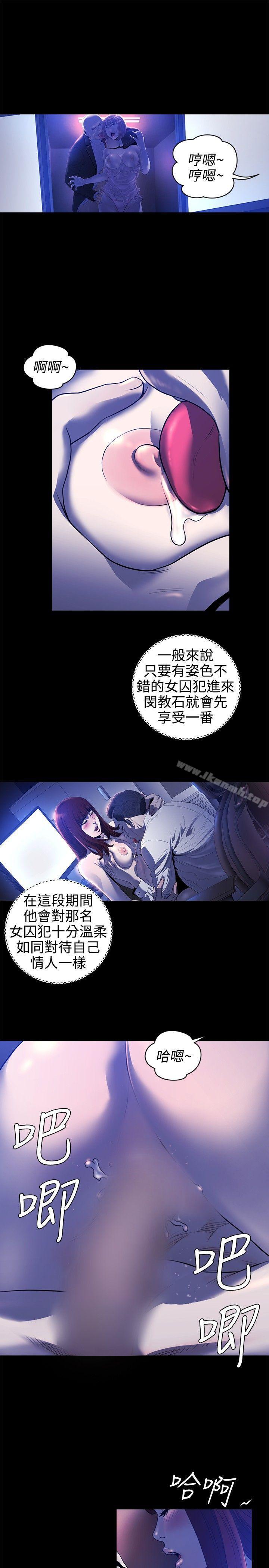 韩国漫画花冠:-无法盛开的花韩漫_花冠:-无法盛开的花-第17话在线免费阅读-韩国漫画-第12张图片