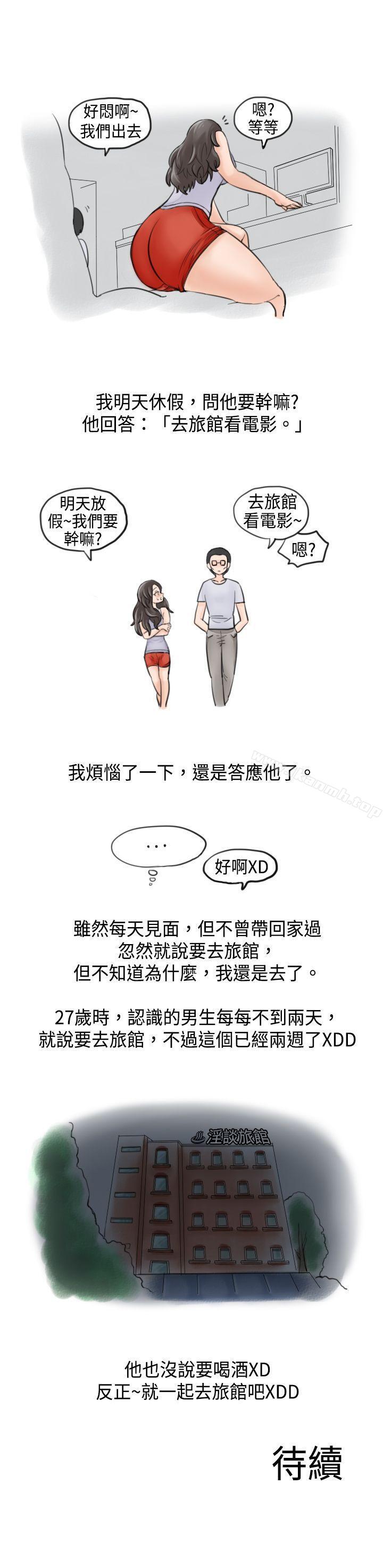 韩国漫画秘密Story(完结)韩漫_秘密Story(完结)-大战网咖男(上)在线免费阅读-韩国漫画-第9张图片