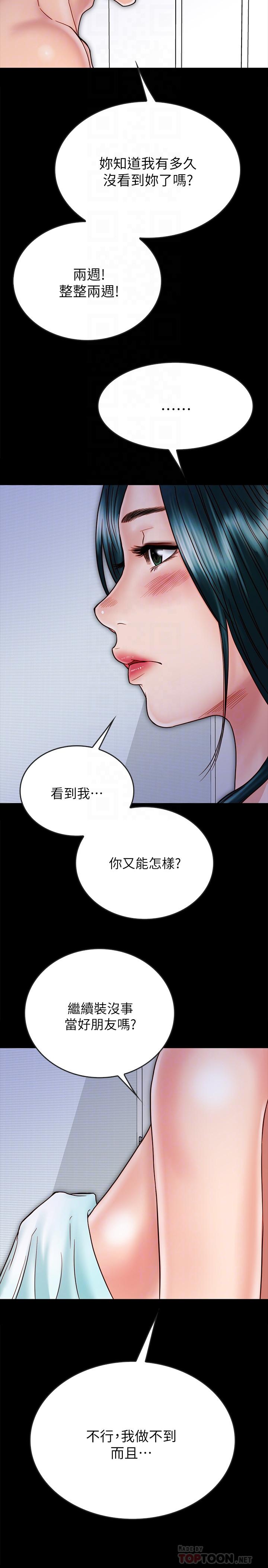 韩国漫画同居密友韩漫_同居密友-第28话-沉溺在淫欲之中的两人在线免费阅读-韩国漫画-第8张图片